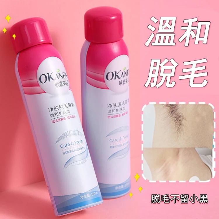 脫毛慕斯噴霧