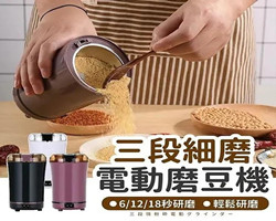 家用研磨機