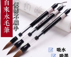 吸水毛筆套裝