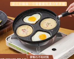 四孔煎蛋神器