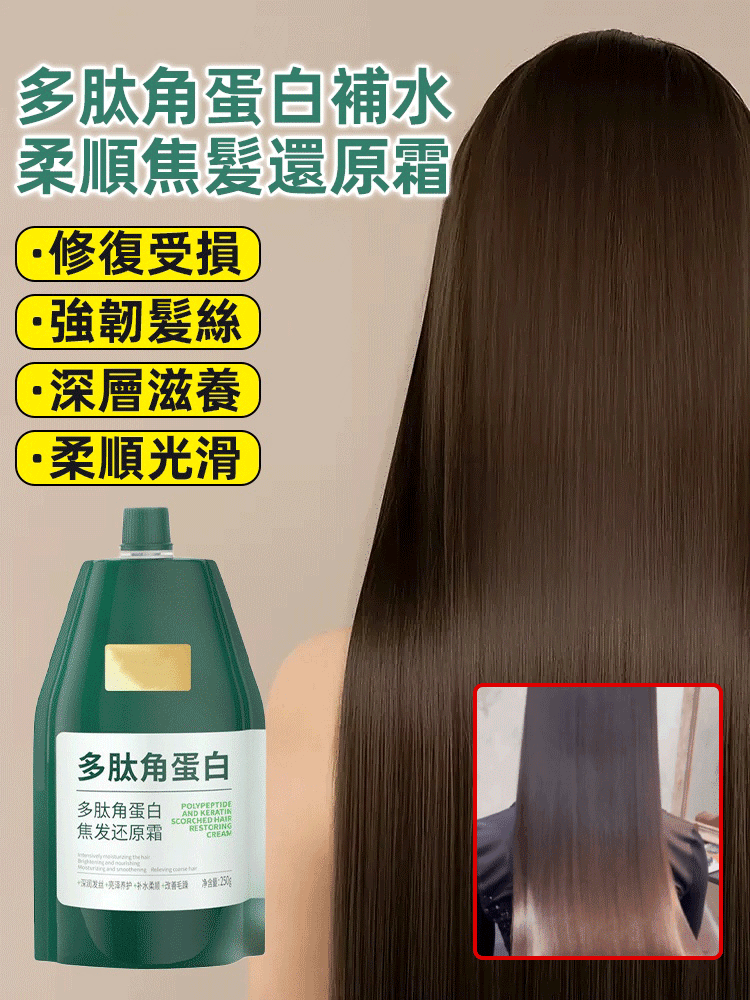 多肽角蛋白
