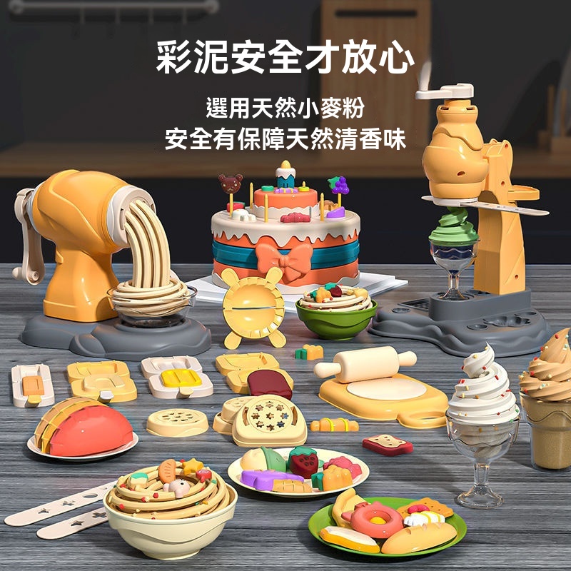 兒童彩泥模具