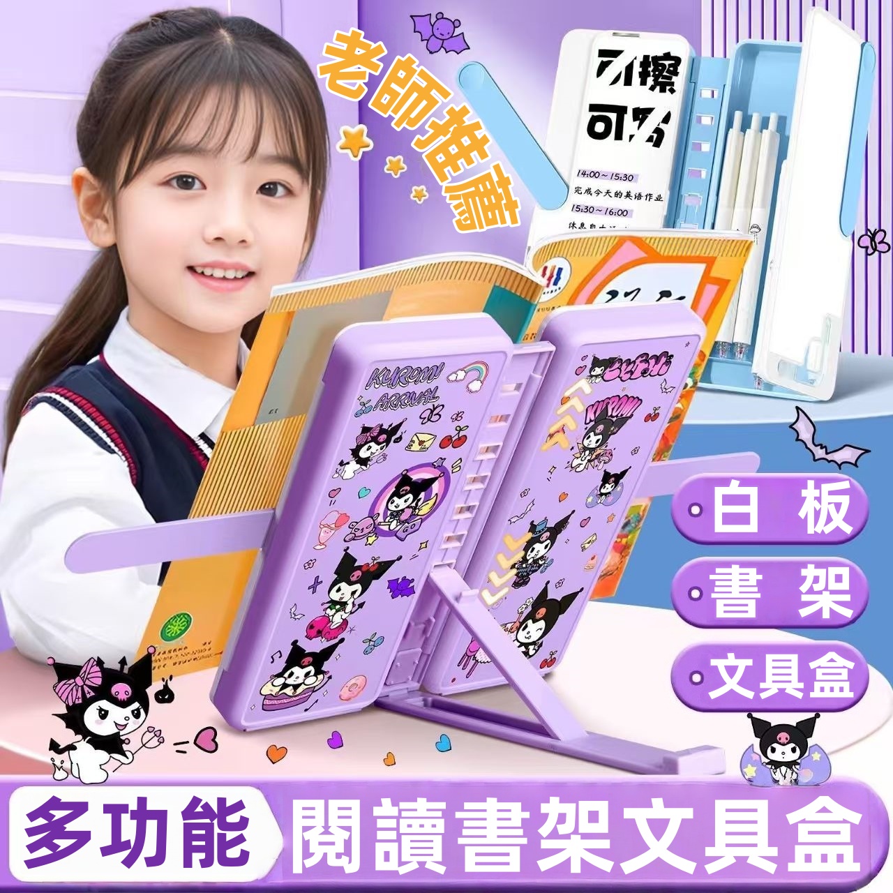 多功能文具盒